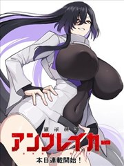 欧美改编漫画长夜信使封面插画